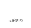 美大选落定 哪些经济政策值得关注？如何搅动全球资本市场？